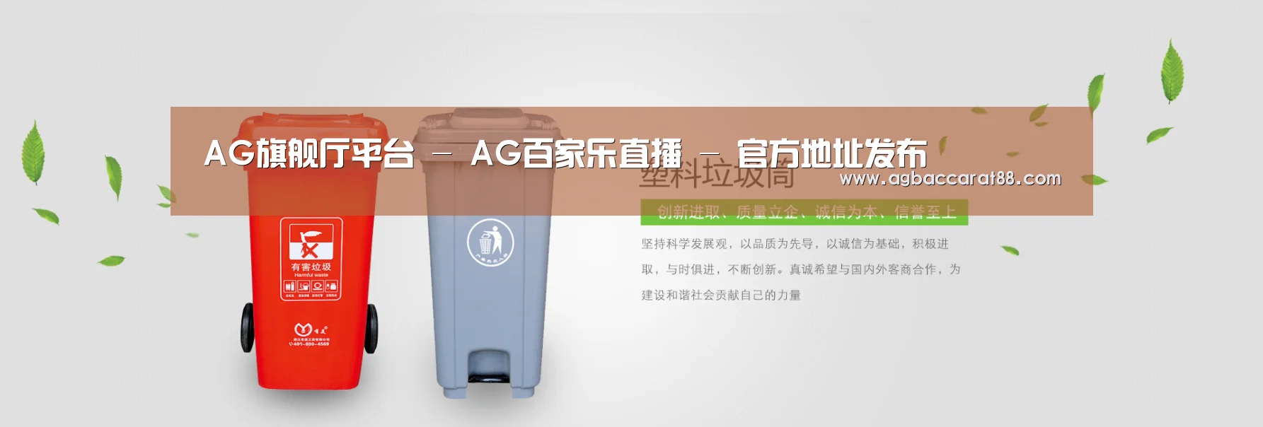 AG旗舰厅公司