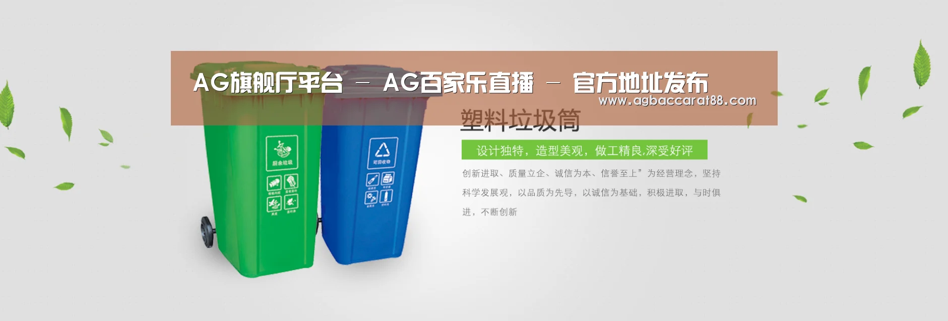 AG旗舰厅公司